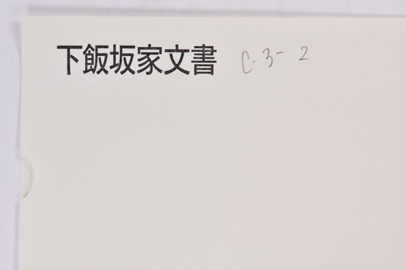 〔葬儀御礼〕|〔葬儀御礼〕 - ページ 1