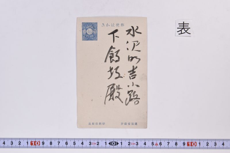 〔書簡〕 - ページ 2