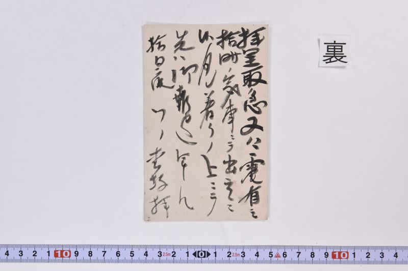〔書簡〕 - ページ 3
