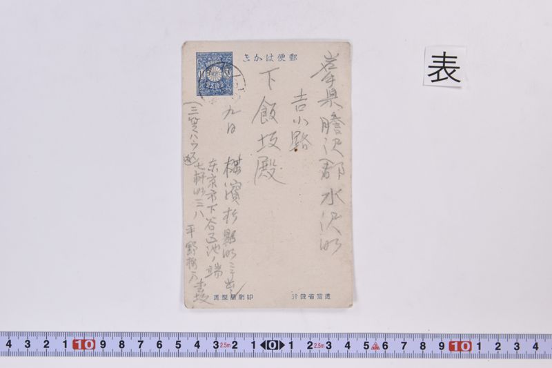 〔書簡〕 - ページ 2