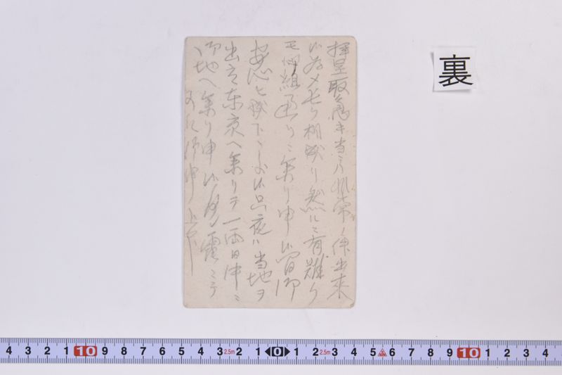 〔書簡〕 - ページ 3