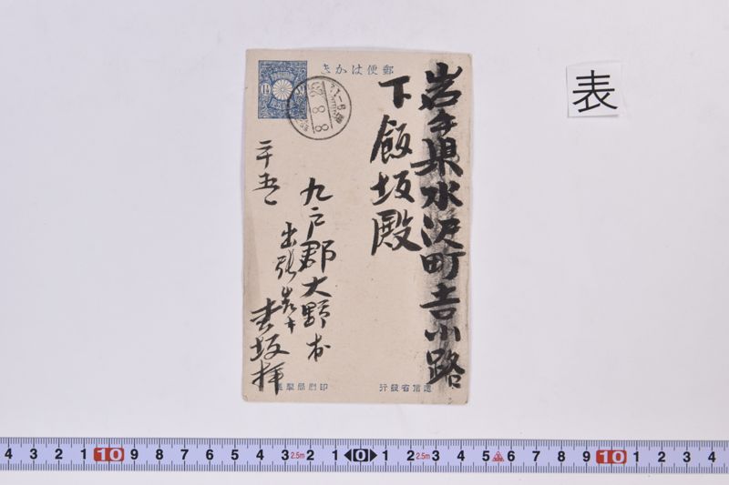 〔書簡〕 - ページ 2