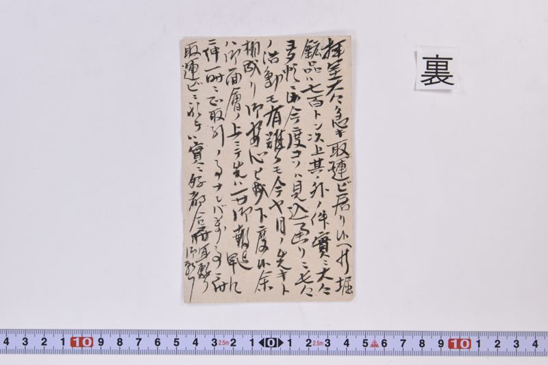 〔書簡〕 - ページ 3
