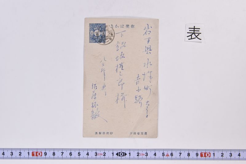 〔書簡〕 - ページ 2