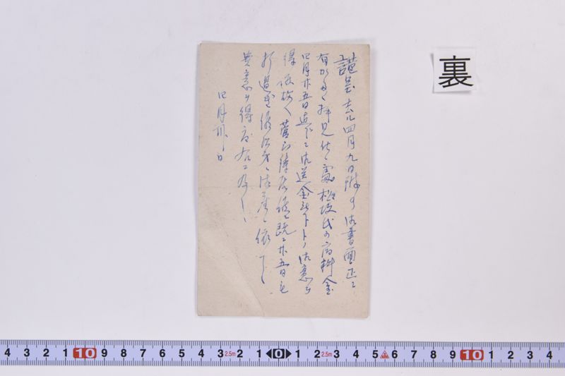 〔書簡〕 - ページ 3