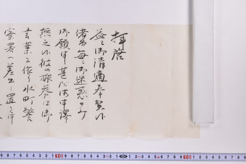 〔書簡〕 - ページ 4