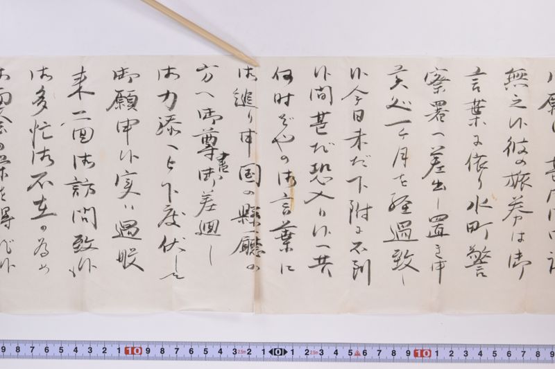 〔書簡〕 - ページ 5