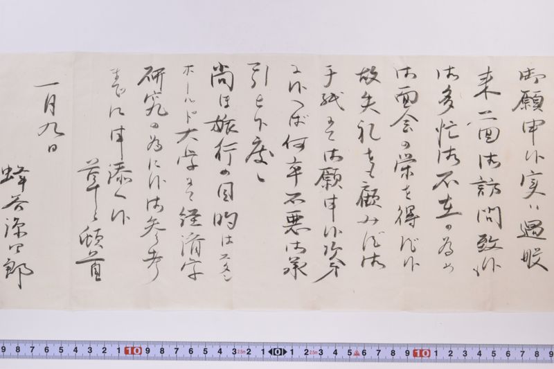 〔書簡〕 - ページ 6