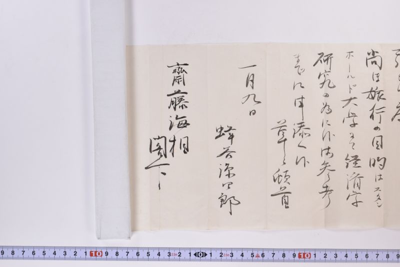 〔書簡〕 - ページ 7