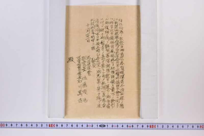 〔書簡〕 - ページ 4