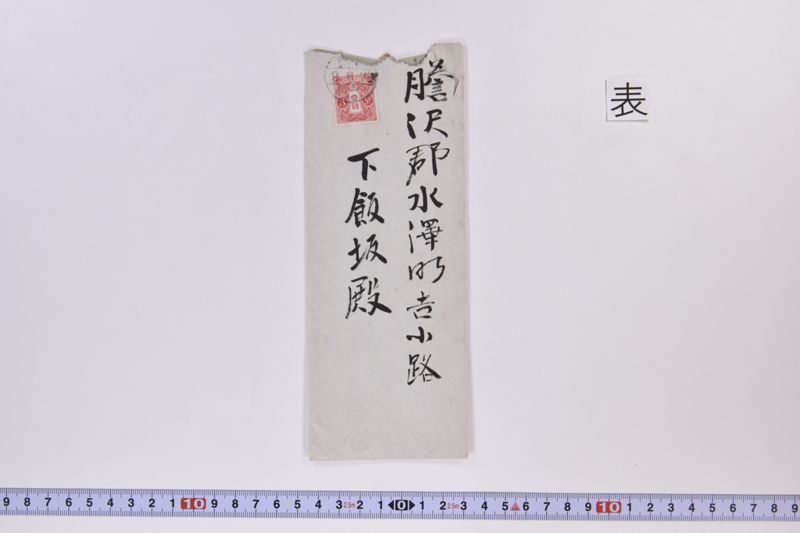 〔書簡〕 - ページ 2