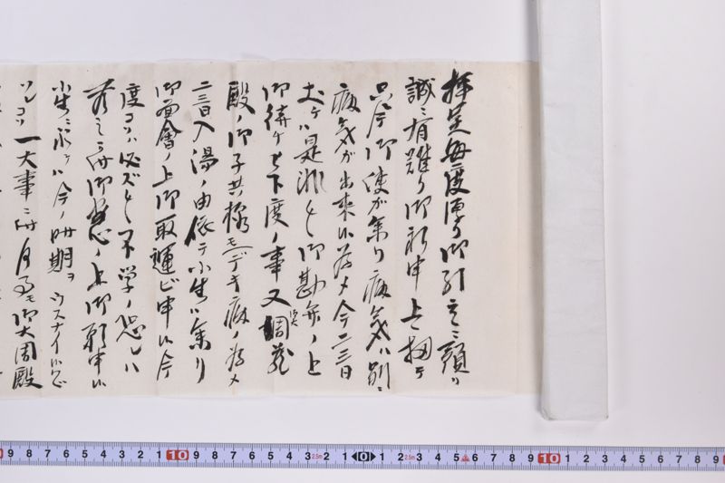 〔書簡〕 - ページ 4