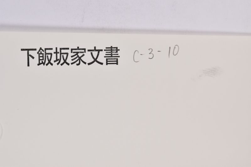 〔葬儀御礼〕 - ページ 1