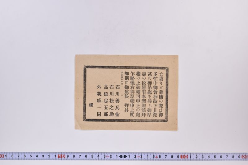〔葬儀御礼〕 - ページ 4