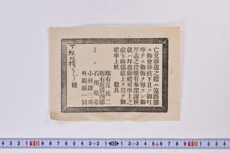 〔葬儀御礼〕 - ページ 2