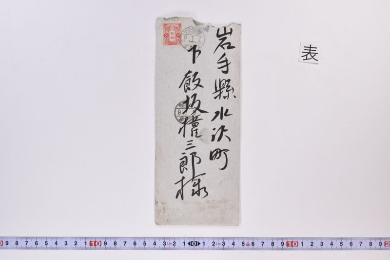 〔書簡〕 - ページ 2