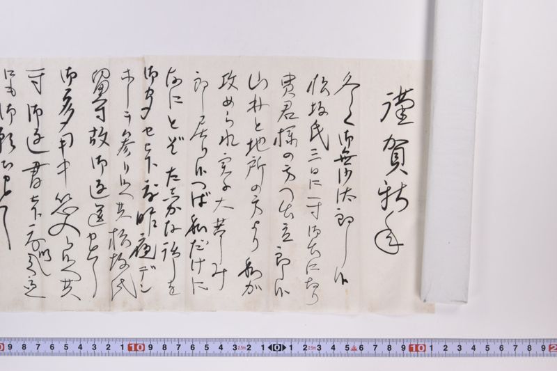 〔書簡〕 - ページ 4