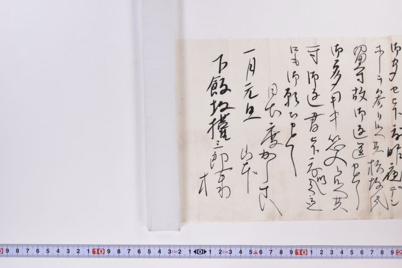 〔書簡〕 - ページ 5