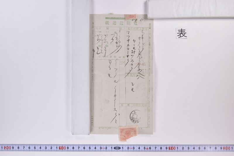 〔書簡〕 - ページ 6