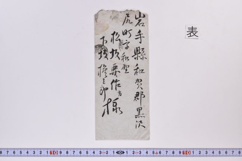 〔書簡〕 - ページ 2