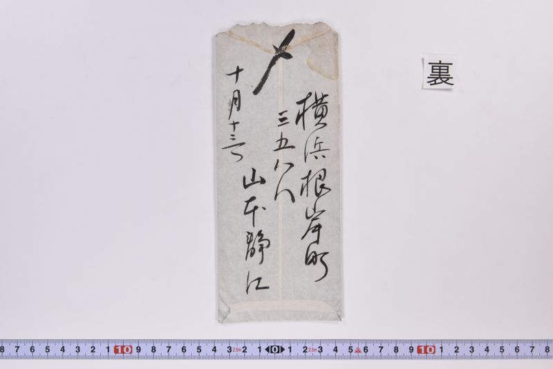 〔書簡〕 - ページ 3