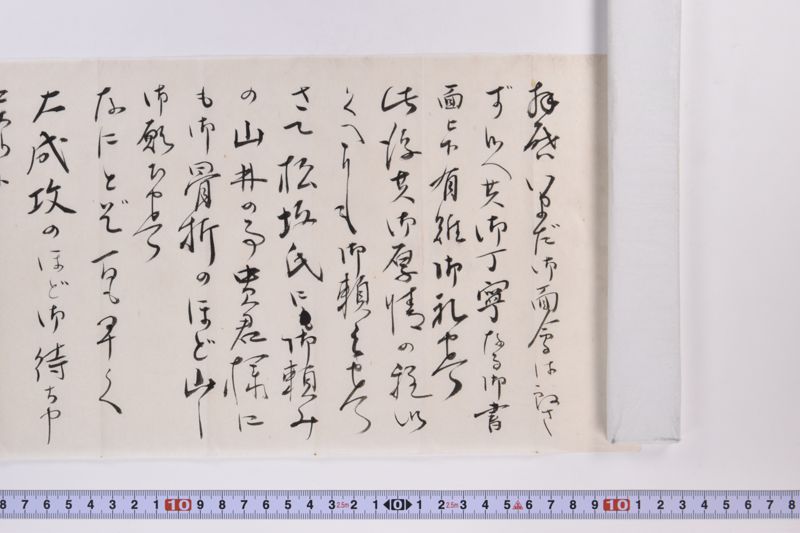 〔書簡〕 - ページ 4