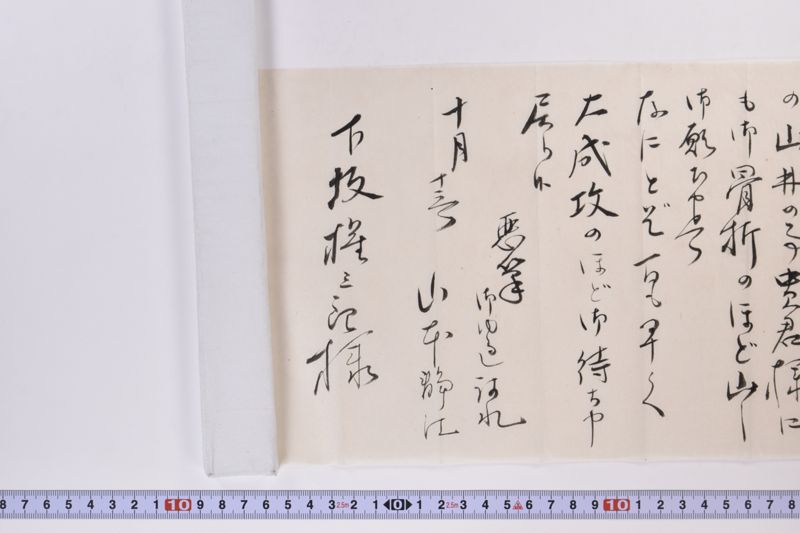 〔書簡〕 - ページ 5