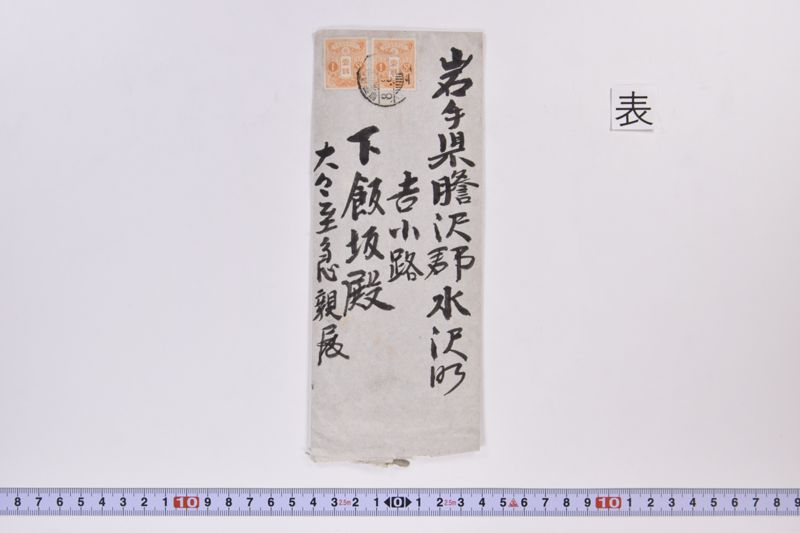 〔書簡〕 - ページ 2