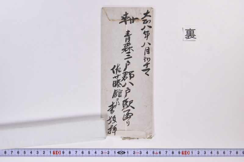 〔書簡〕 - ページ 3