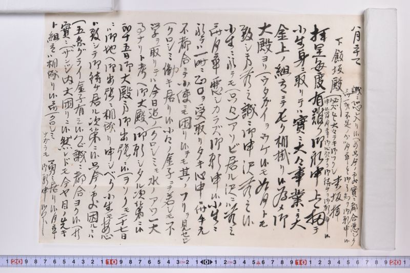 〔書簡〕 - ページ 4