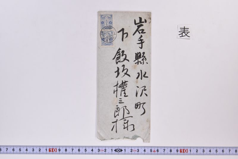 〔書簡〕 - ページ 2