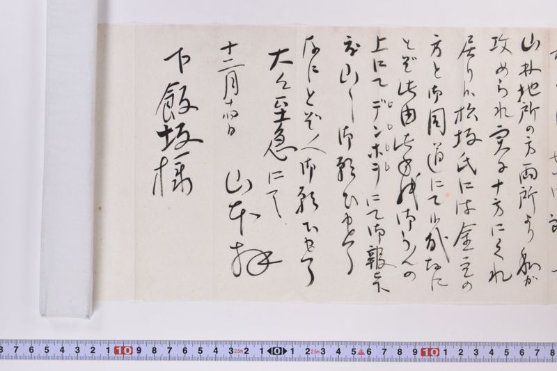 〔書簡〕 - ページ 5