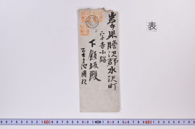 〔書簡〕 - ページ 2