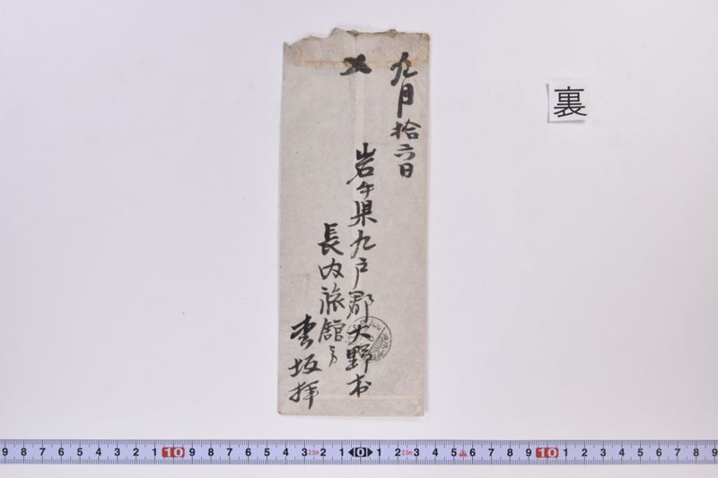 〔書簡〕 - ページ 3