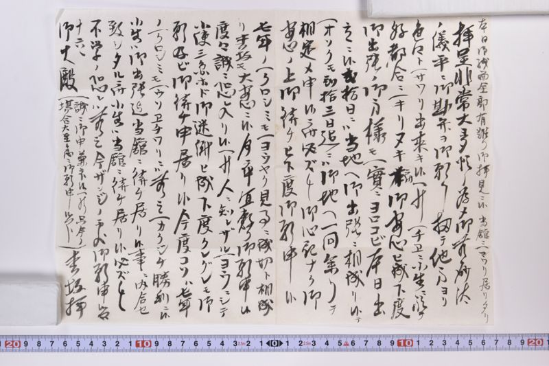 〔書簡〕 - ページ 4