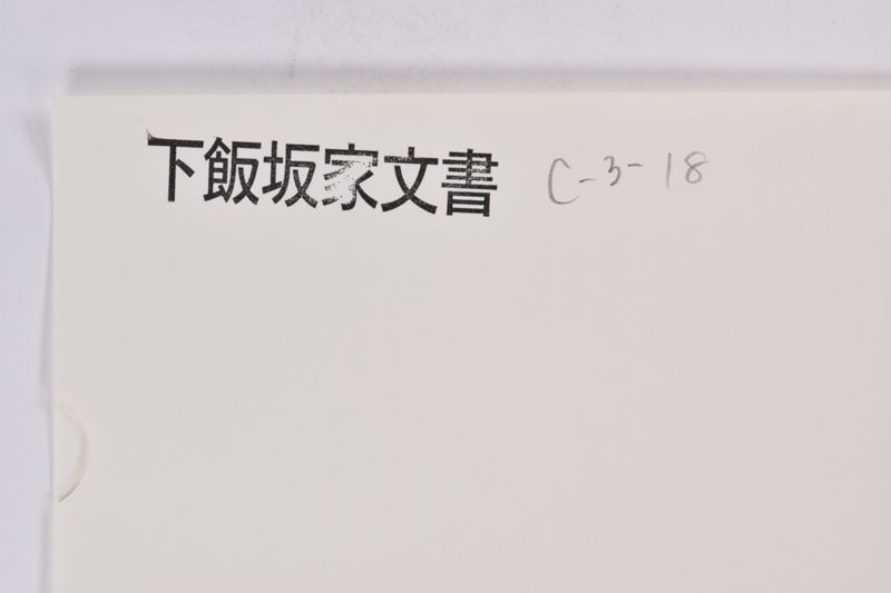 〔書簡〕 - ページ 1