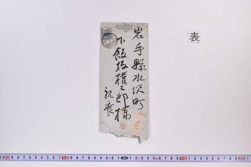 〔書簡〕 - ページ 2