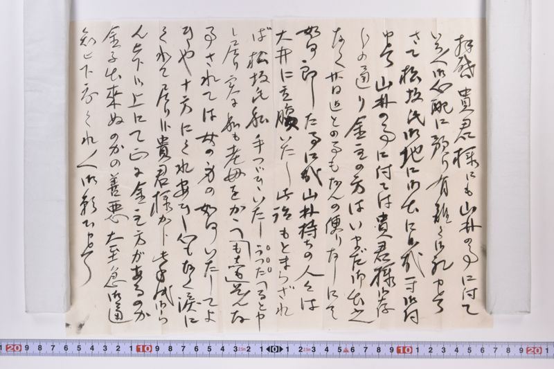 〔書簡〕 - ページ 4