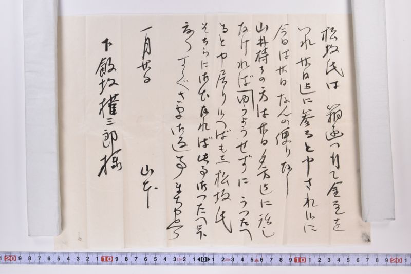 〔書簡〕 - ページ 5