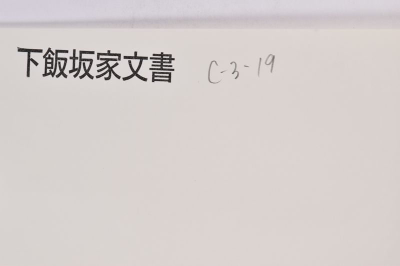 〔書簡〕 - ページ 1