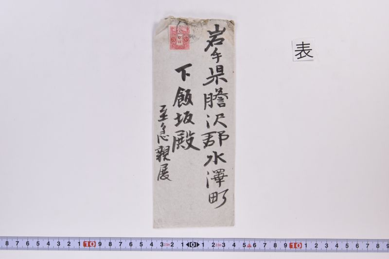 〔書簡〕 - ページ 2