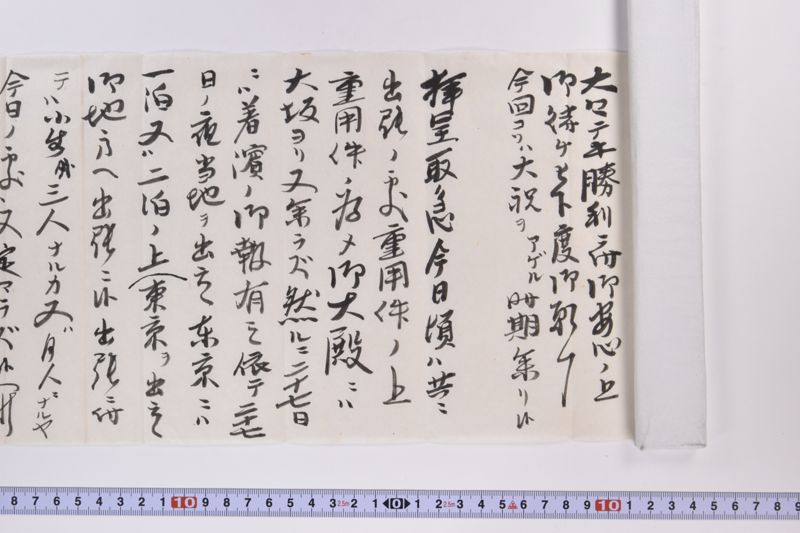 〔書簡〕 - ページ 4
