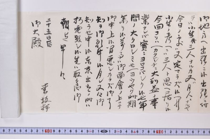 〔書簡〕 - ページ 5