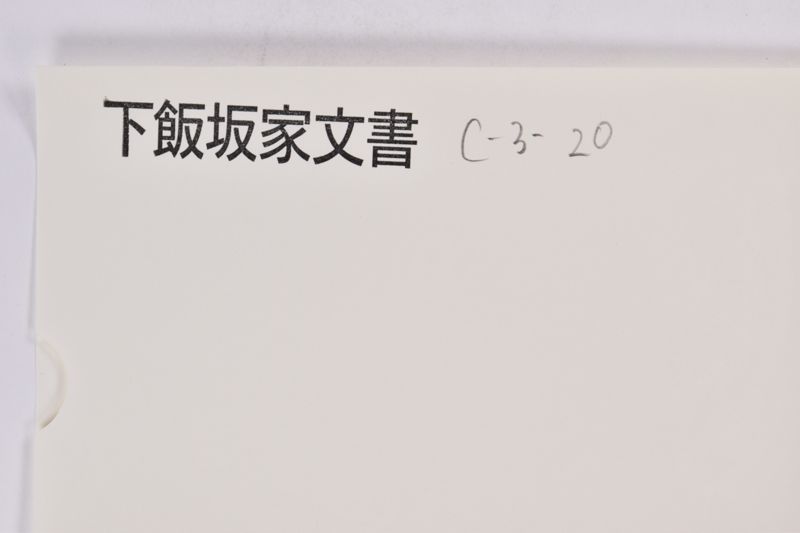 〔書簡〕 - ページ 1