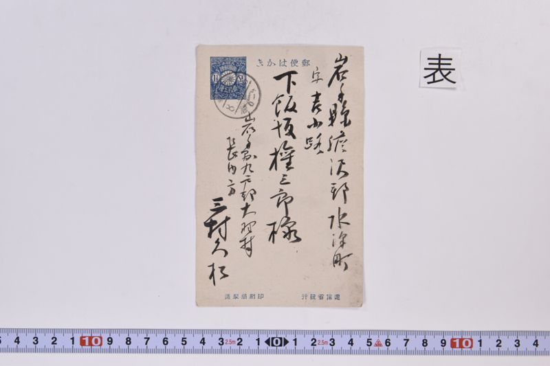 〔書簡〕 - ページ 2