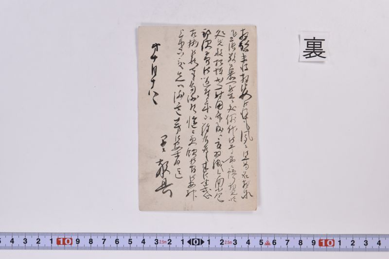 〔書簡〕 - ページ 3