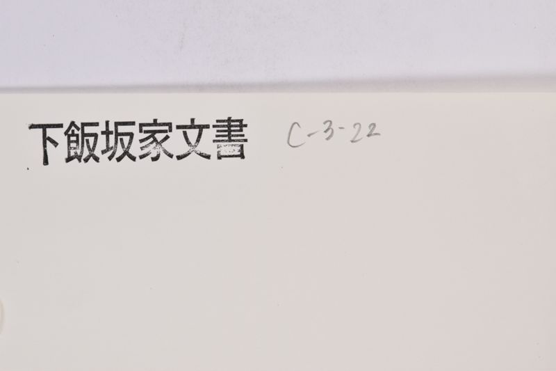 〔書簡〕 - ページ 1