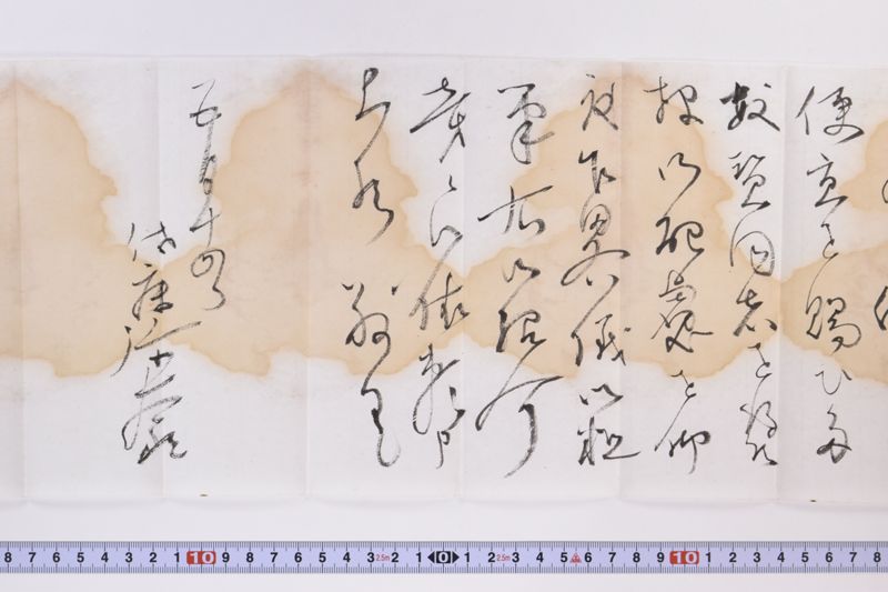 〔書簡〕 - ページ 7