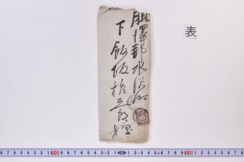 〔書簡〕 - ページ 2