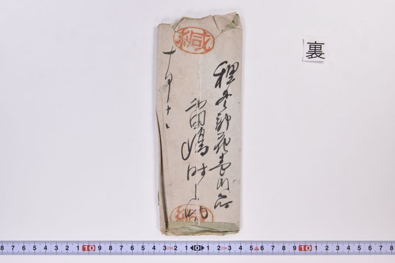 〔書簡〕 - ページ 3
